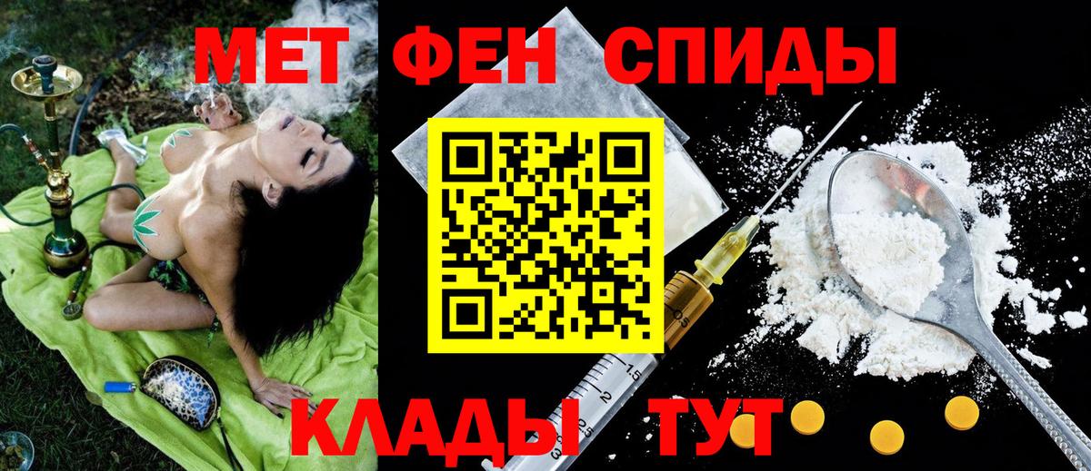 АМФЕТАМИН 97% Егорьевск