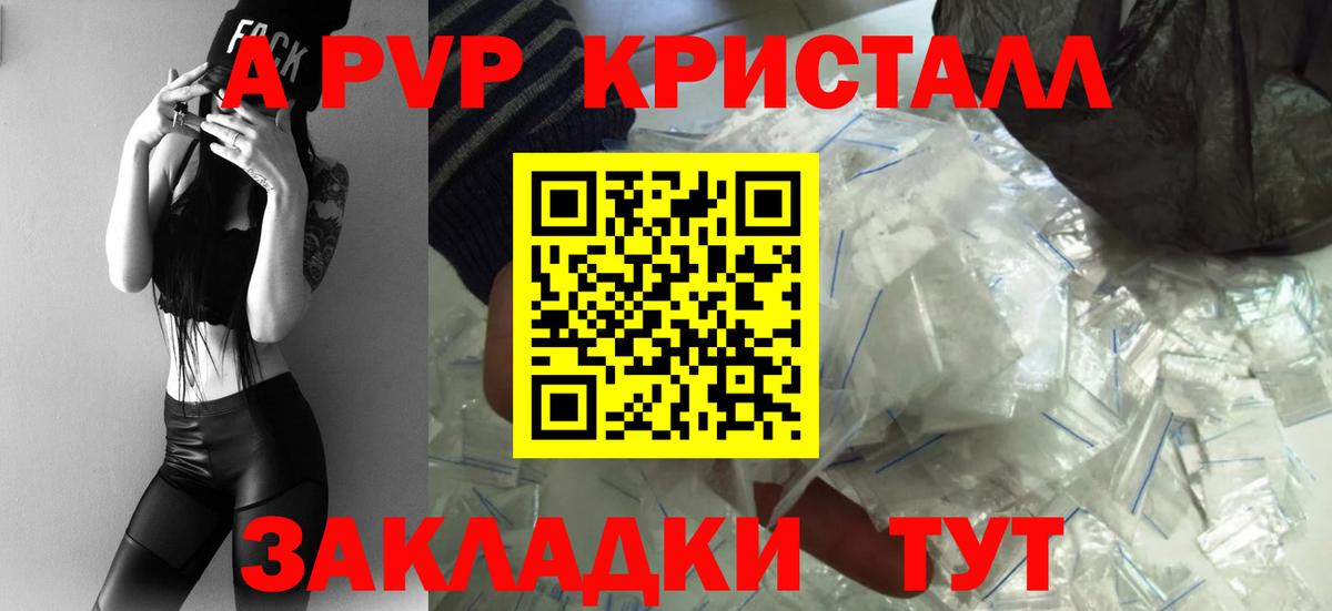 Alpha-PVP СК Егорьевск