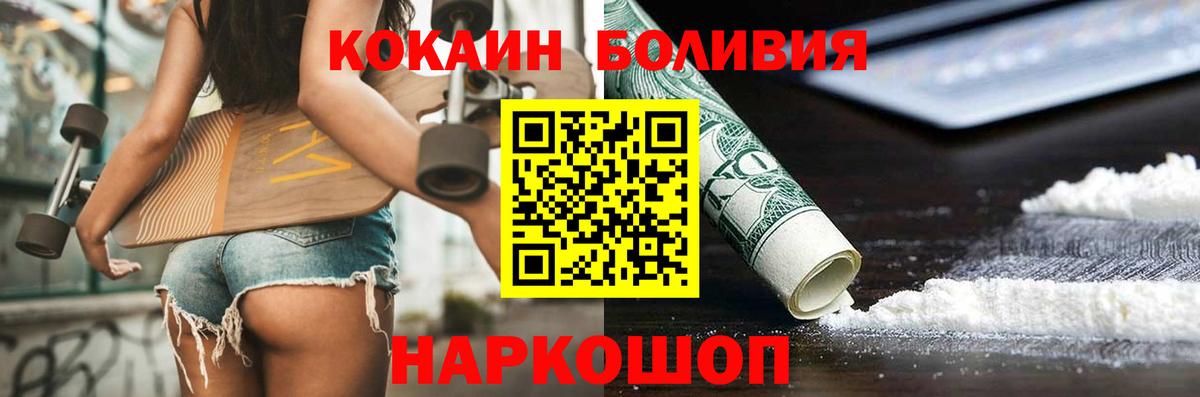 Cocaine Columbia  Вход с VPN  Егорьевск  Кокаин Fish Scale 