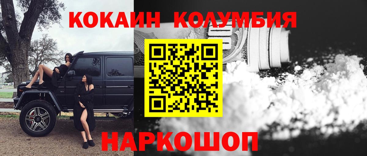 Кокаин Боливия Егорьевск