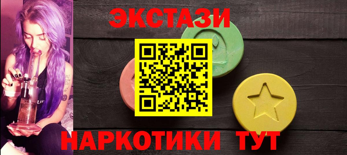 Ecstasy 99% Егорьевск