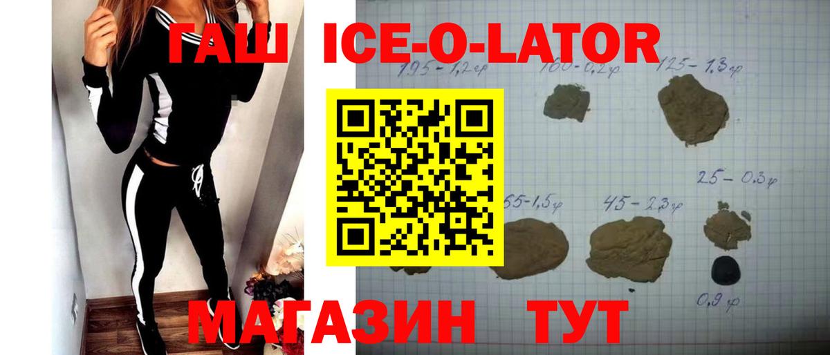 ГАШ  Вход с VPN  Егорьевск  купить  сайты  Гашиш Premium 