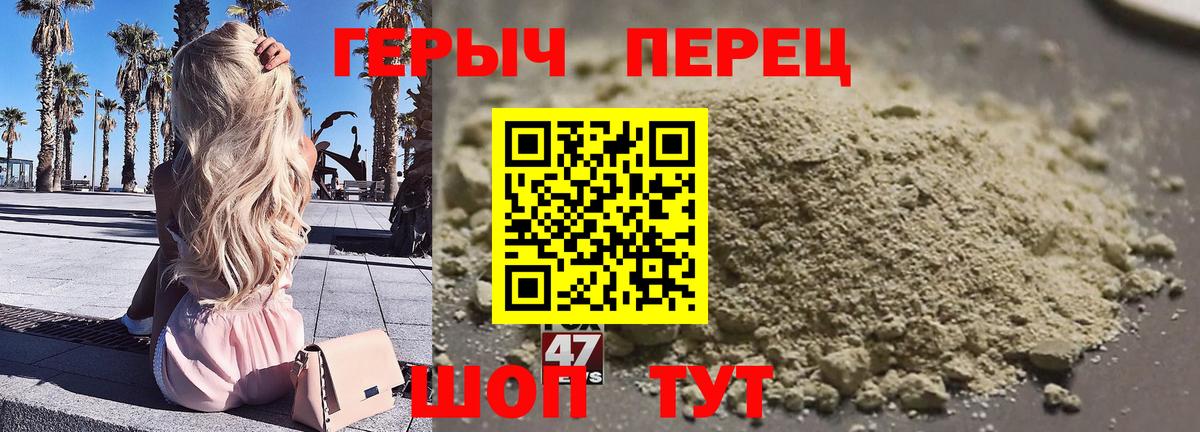 Героин VHQ Егорьевск