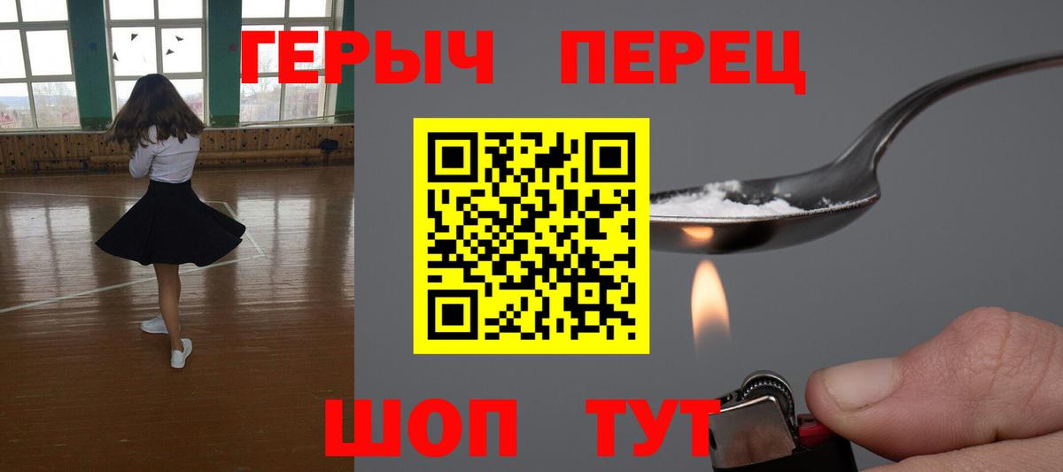Егорьевск  ГЕРОИН хмурый  Вход с VPN 