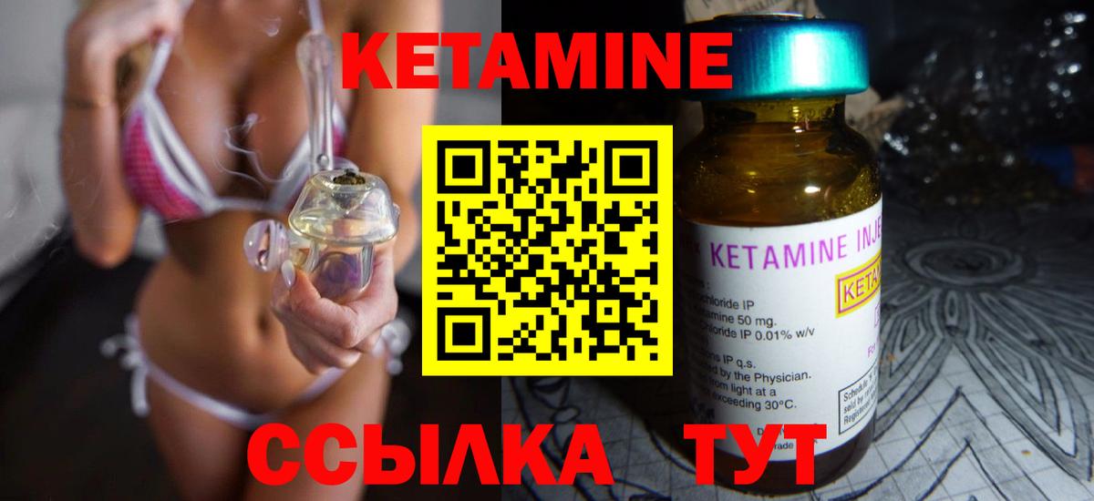 Егорьевск  Кетамин ketamine  Вход с VPN  КЕТАМИН VHQ 