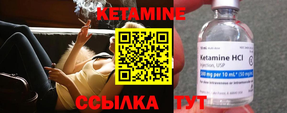 КЕТАМИН ketamine Егорьевск