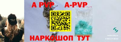 ALPHA-PVP Лесосибирск