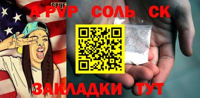 ALPHA-PVP Лесосибирск