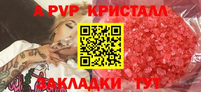 ALPHA-PVP Лесосибирск