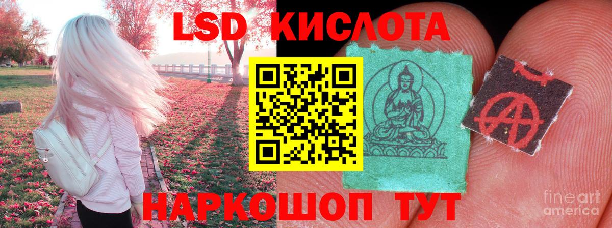 ЛСД экстази ecstasy  Лсд 25 экстази кислота  Егорьевск  Вход с VPN 