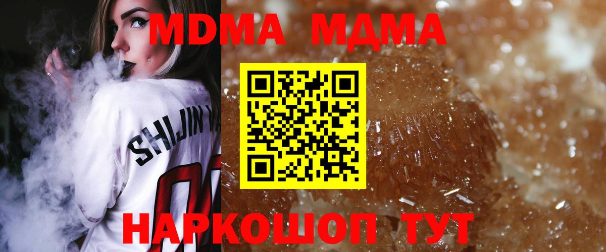 MDMA  МДМА молли  Вход с VPN  Егорьевск  MDMA молли 