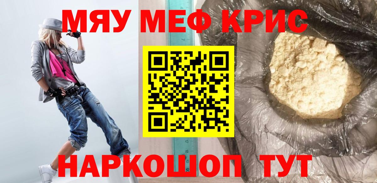 МЕФ  Егорьевск