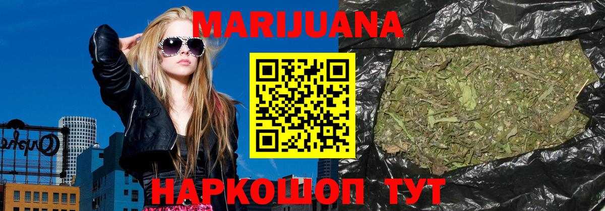 МАРИХУАНА тримм Егорьевск